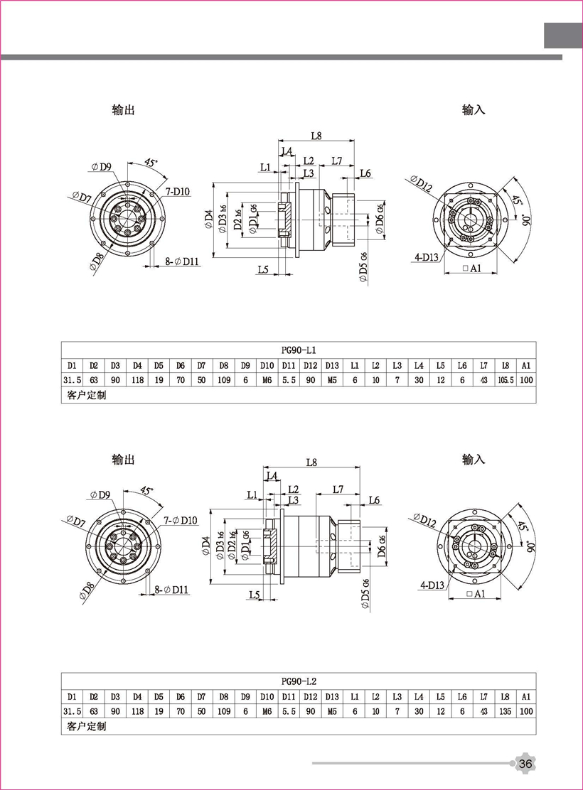 行星新彩頁_頁面_36.jpg 行星新彩頁_頁面_36.jpg