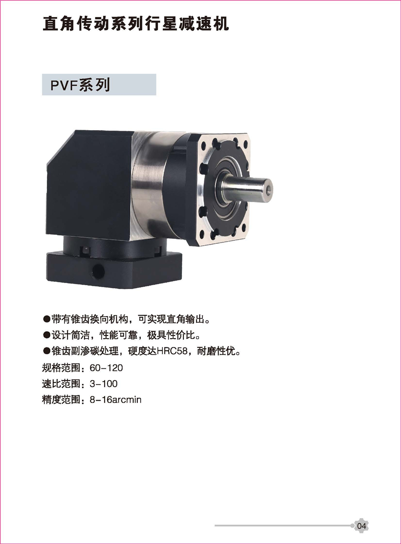 行星新彩頁_頁面_04.jpg 行星新彩頁_頁面_04.jpg