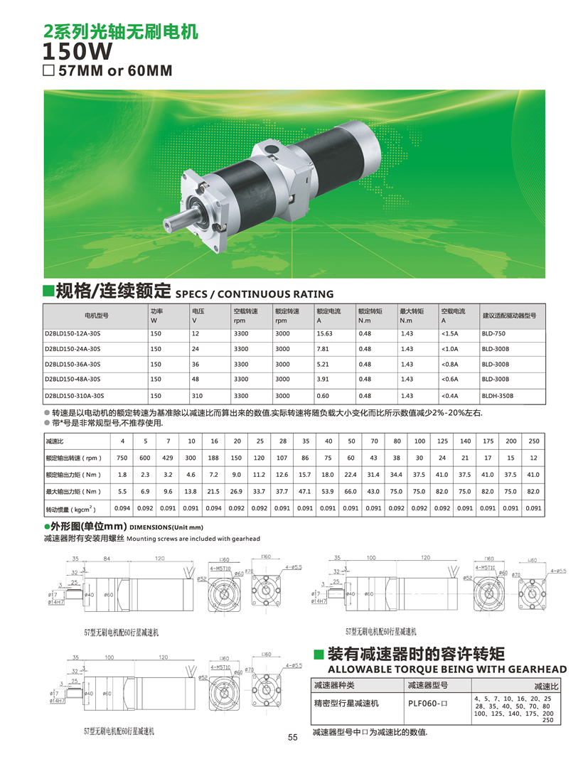 直流無刷電機(jī)配行星減速機(jī).jpg 直流無刷電機(jī)配行星減速機(jī).jpg