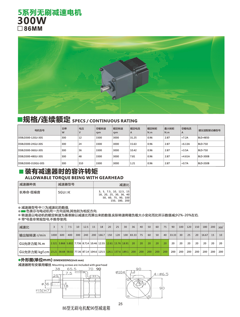 無刷電機(jī).jpg 無刷電機(jī).jpg