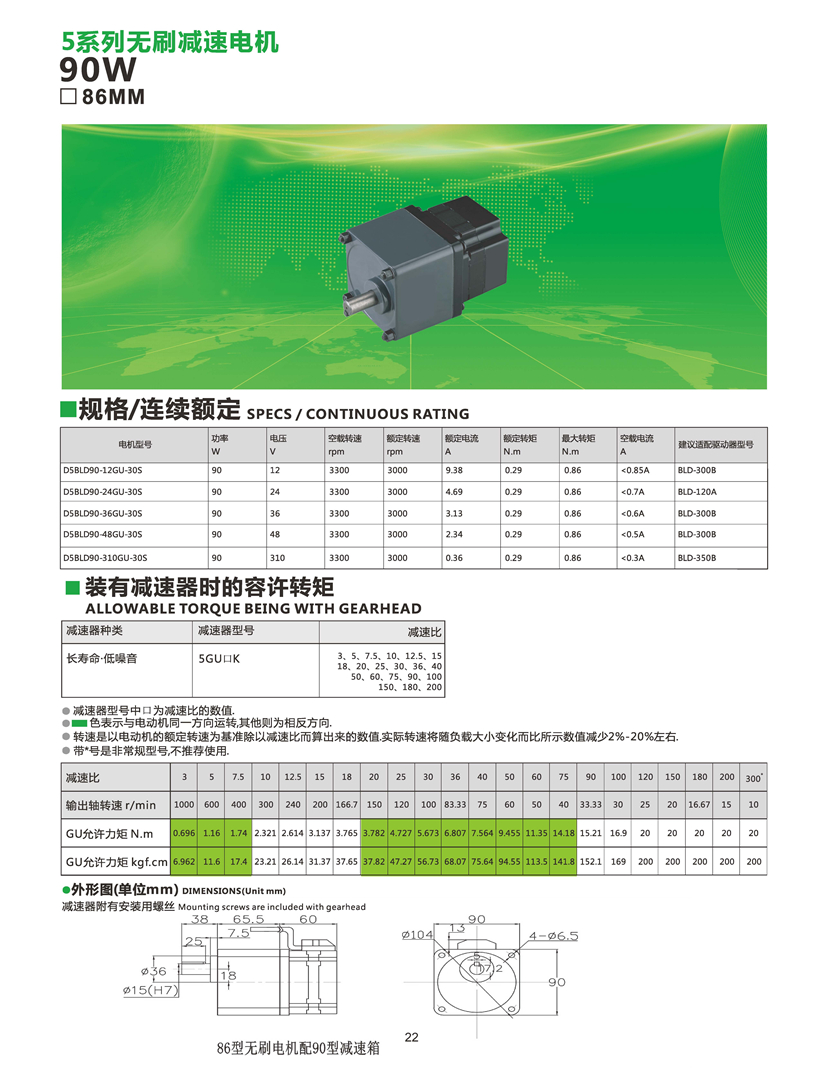 直流無(wú)刷減速電機(jī)參數(shù).jpg 直流無(wú)刷減速電機(jī)參數(shù).jpg