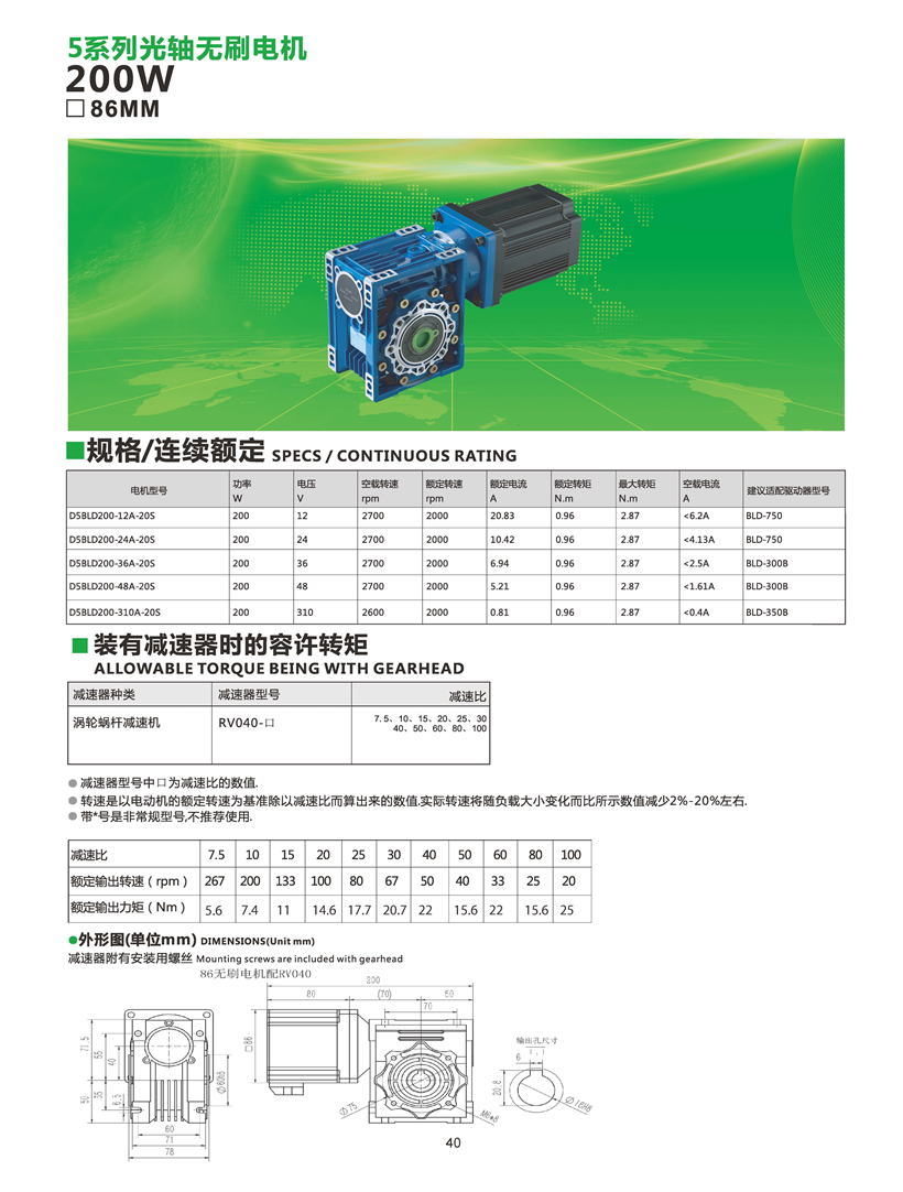 直流無(wú)刷電機(jī)_頁(yè)面_42.jpg 直流無(wú)刷電機(jī)_頁(yè)面_42.jpg