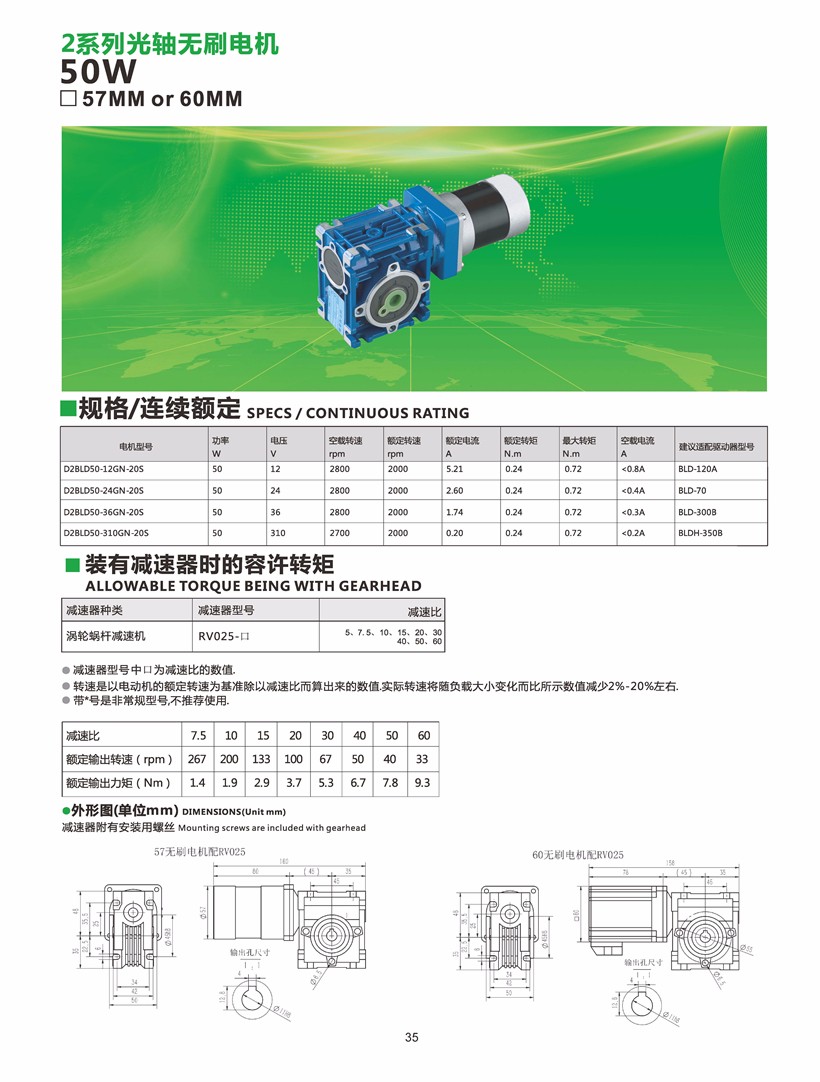 直流無刷電機(jī)配rv減速機(jī).jpg 直流無刷電機(jī)配rv減速機(jī).jpg