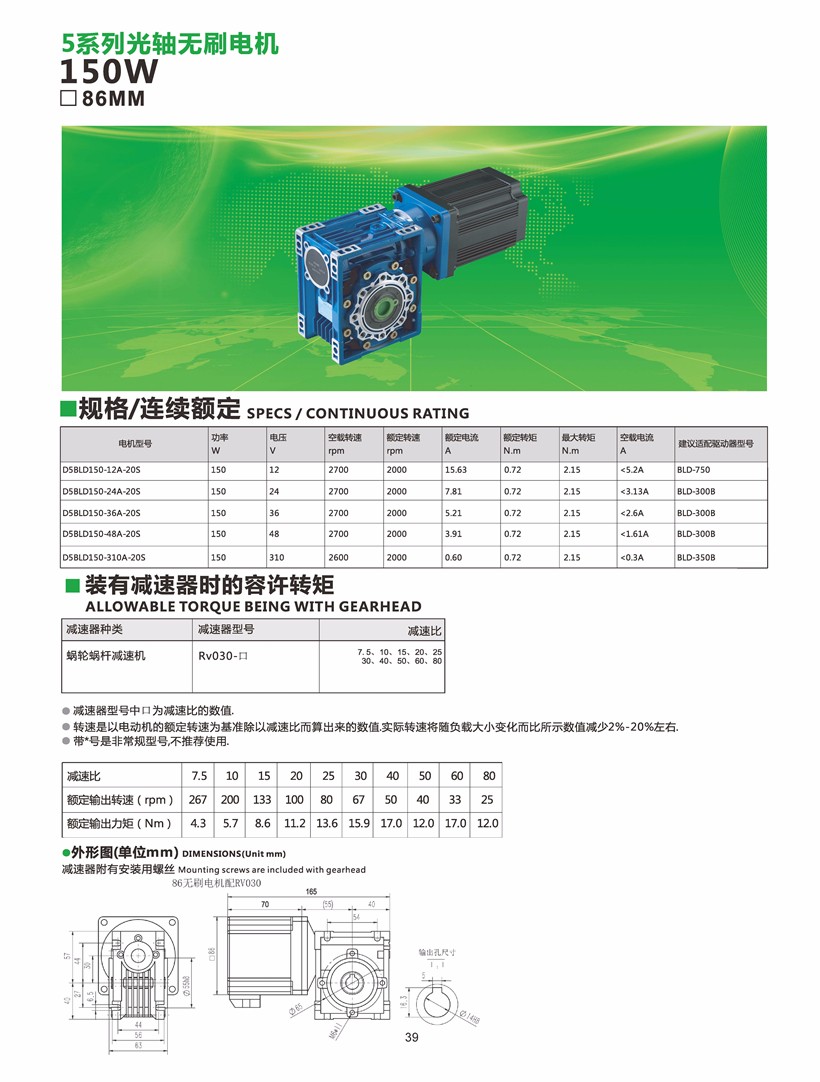 無(wú)刷電機(jī)配rv減速機(jī)2.jpg 無(wú)刷電機(jī)配rv減速機(jī)2.jpg
