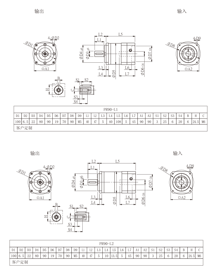 精密行星減速機PR90系列.png 精密行星減速機PR90系列.png