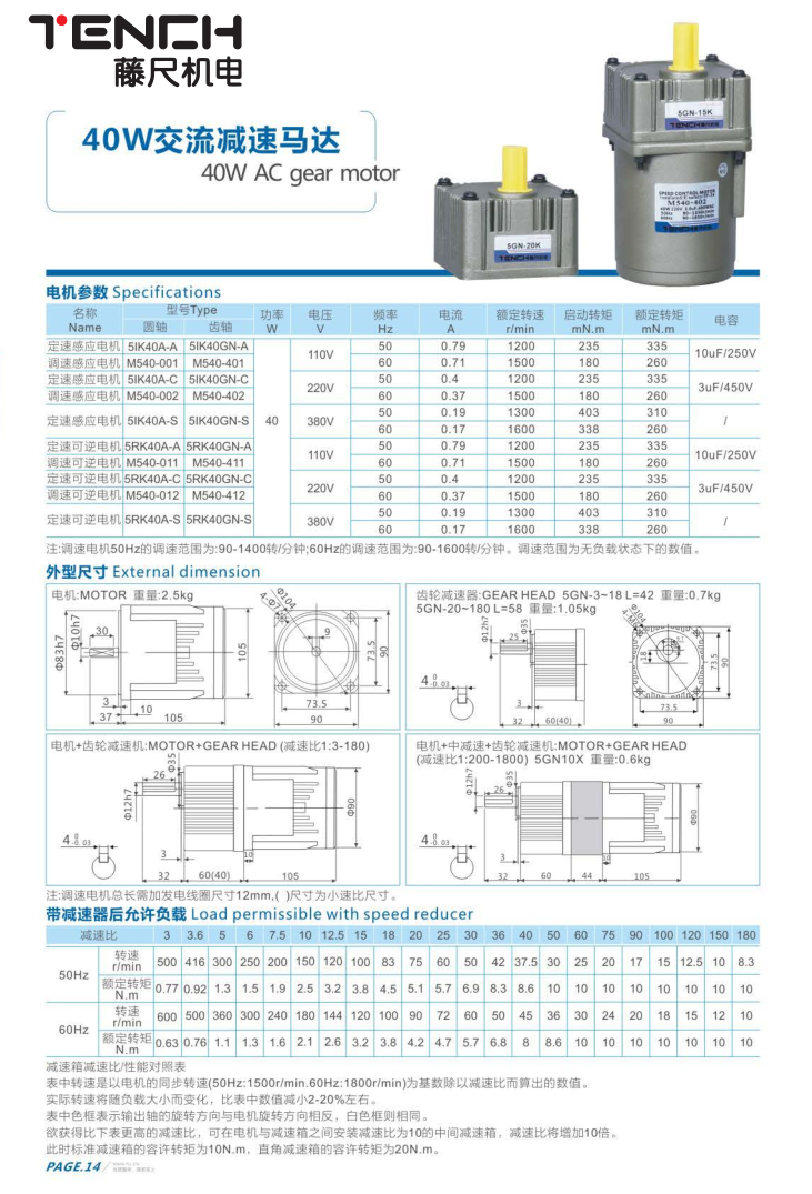 40W感應電機.png 40W感應電機.png